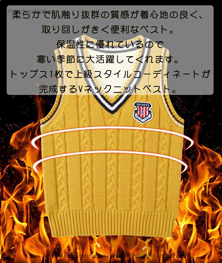 【送料無料】キッズ セーター ニットベスト 女の子 男の子 ニットポア 裏起毛 子供...