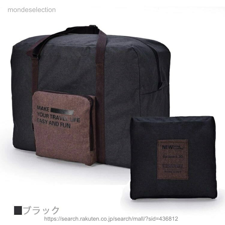 【送料無料】トラベルバッグ 折りたたみ ボストンバッグ 収納ポーチ付 大容量 機内持込可 スーツケース固定可 キャリーオンバッグ 折り畳み 軽量 2way おしゃれ 手提げ mondeselection-10067723 モンドセレクション サンプル画像2