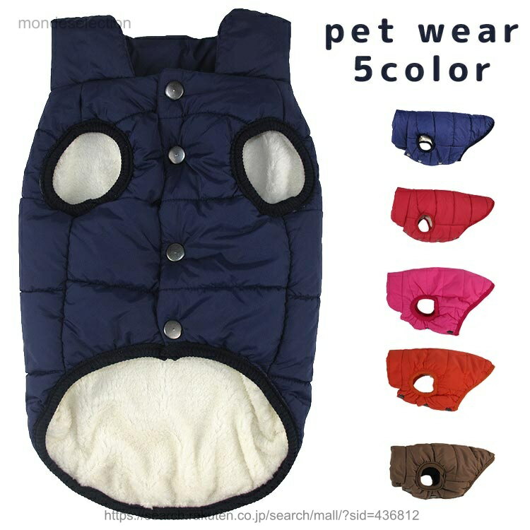 【送料無料】ペット服 秋 冬 大きいサイズ 綿服 犬洋服 パーカー ペット ジャケット ドッグウエア 袖な..