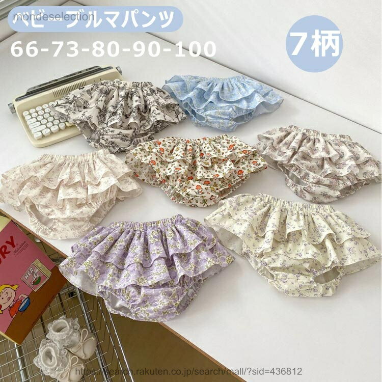 【送料無料】ベビーパンツ ベビー服 新生児 退院 女の子 セレモニー ロンパース お宮参り 結婚式 出産..