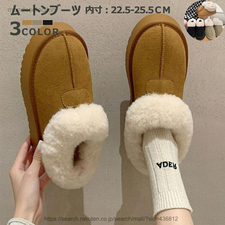商品説明 color="#000000">商品名 爪先まで内側全体に覆われた贅沢なボアがあり、 柔らかい肌触りを与えられ、足をしっかり包み込み、 暖かい空気は逃がさず、外からの寒い空気もしっかりシャットアウトしてくれます。シンプルながらも大人の抜け感を演出してくれるデザインで、女性らしさと上品な印象を与えてくれます！ 素材 width="291" bgcolor="#ffffff">ボリエステル＋ゴム サイズ width="291" bgcolor="#ffffff"> 35(内寸：22.5CM)　36(内寸：23CM)　37(内寸：23.5CM)　38(内寸：24CM)　39(内寸：24.5CM) 40(内寸：25CM) 41(内寸：25.5CM)　 bgcolor="#f0f0f0">カラー color="#000000"> ブラック　ブラウン　カーキ セット内容 ブーツ 注意 width="291" bgcolor="#ffffff"> PC環境・光の具合により、色や素材のイメージが写真と若干異なる場合がございます。 モデル・写真に使用されているアクセサリー・小物は別途記載が無い限り付属いたしません。 商品に不良があった場合は、商品到着から5日以内にご連絡いただければご返金・交換対応させて頂きます。 商品のサイズは、全て平置きにて外寸を測定しております。 商品によっては+-0.5cm〜1cmの誤差が発生してしまう場合がございます。 該当商品は他店と在庫共有です。タイミングにより、在庫ズレが生じる場合がございます。予めご了承ください。