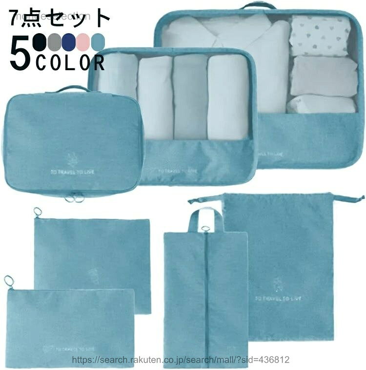 Travel Appliances - 【送料無料】7点セット 旅行バッグ 衣類仕分け 収納バッグ 軽量 出張 衣類仕分けバッグ 超軽量 旅行グッズ 旅行ポーチ スーツケース整理 旅行 アウトドア 合宿 旅行用 収納ポーチ