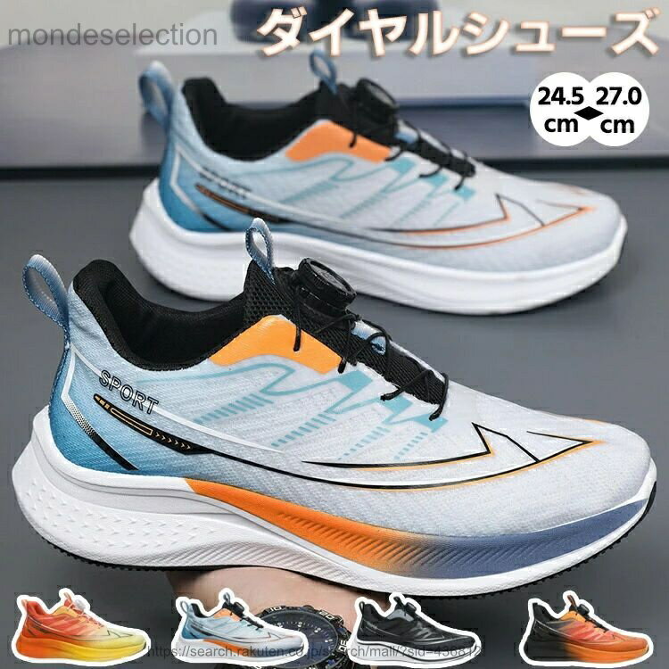 【送料無料】【ダイヤル式】スニーカー 男の子 メンズ ジュニア スポーツシューズ 靴 アウトドア 春 夏 秋 ジョギング 幅広 カジュアル 走りやすい ランニング 運動靴 厚底 ジム 幅広