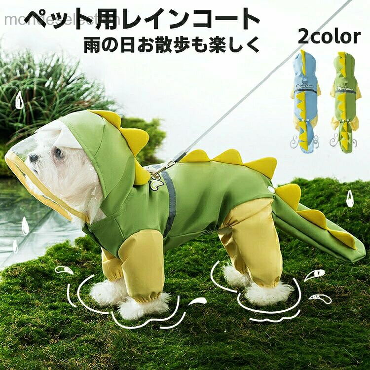 商品説明商品名雨の日も、雪の日や晴れの日も、まさに四季全般対応できるペット服でございます。デザインにもファッションで、ユニークな設計風でございますので、外出の時にひと目ですぐご愛犬を見つけられます。素材ポリエステル生産国中国サイズXS、S、M、L、XL、2XLセット内容レインコート注意PC環境・光の具合により、色や素材のイメージが写真と若干異なる場合がございます。モデル・写真に使用されているアクセサリー・小物は別途記載が無い限り付属いたしません。商品に不良があった場合は、商品到着から5日以内にご連絡いただければご返金・交換対応させて頂きます。商品のサイズは、全て平置きにて外寸を測定しております。商品によっては+-0.5cm〜1cmの誤差が発生してしまう場合がございます。該当商品は他店と在庫共有です。タイミングにより、在庫ズレが生じる場合がございます。予めごください。
