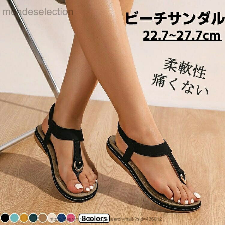 【送料無料】ビーチサンダル スポーツサンダル レディース 女の子 履きやすい 疲れない クッション性 軽い 歩きやすい 滑り止め おしゃれ コンフォートサンダル インスタ 通勤