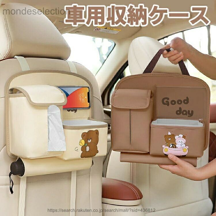【送料無料】車用ティッシュボックス 車用収納ケース 大容量 収納ボックス ティッシュカバー 車載用 シートバックポケット ティッシュホルダー 小物収納 フェルト 後部座席