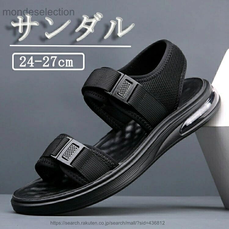 【送料無料】スポーツサンダル メンズ 男の子 滑り止め 厚底 大学生 滑りにくい 疲れない おしゃれ 通勤 カジュアル 大きいサイズ エアクッション 透気 コンフォートサンダル 速乾