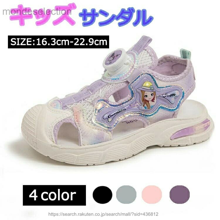 【送料無料】【ダイヤル式】キッズ サンダル スポーツ 子供靴 ジュニア 厚底 クッション性 柔らかい ダイヤル式 オシャレ 可愛い 通学 小学生 高校生 アウトドア 普段使い