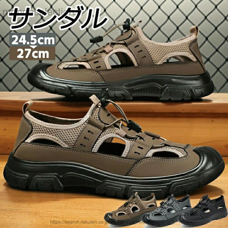 【送料無料】スポーツサンダル メンズ 男の子 厚底 大学生 滑りにくい 疲れない 透気 コンフォートサンダル 速乾 防滑 履きやすい クッション性 軽い 歩きやすい 登山サンダル