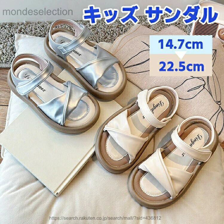 【送料無料】キッズ サンダル 女の子 ガールズ 普段使い ビーチサンダル 子供靴 夏用 アウトドア ジュニア 厚底 クッション性 マジックテープ ゴム素材 疲れない オシャレ 可愛い