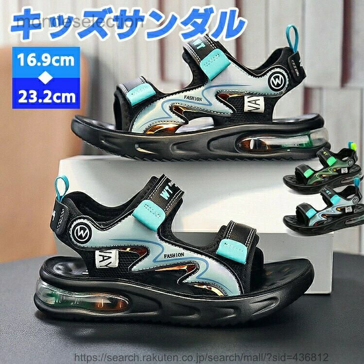 【送料無料】キッズ サンダル スポーツ 男の子 ジュニア 厚底 クッション性 マジックテープ 疲れない オシャレ 可愛い 履きやすい 通学 小学生 高校生 ガールズ 普段使い