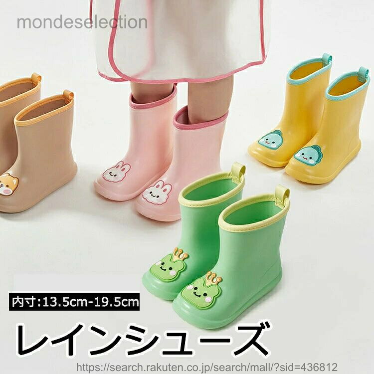 【送料無料】キッズ レインブーツ 子供 レインシューズ ジュニア ショート 雨靴 シ...