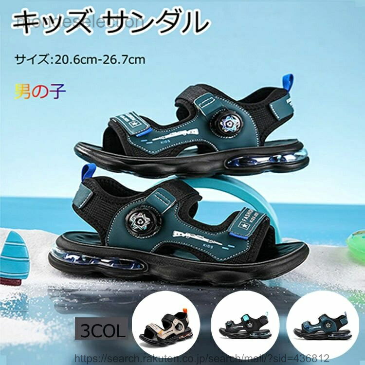【送料無料】キッズ サンダル スポーツ 男の子 ジュニア 厚底 クッション性 ダイヤル式 疲れない オシャレ 可愛い 履きやすい 通学 小学生 高校生 ガールズ 普段使い