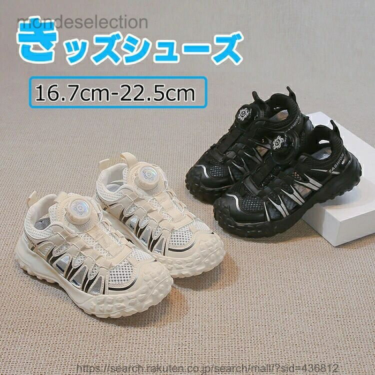 【送料無料】【ダイヤル式】キッズ サンダル 履きやすい 通学 小学生 高校生 ガールズ 普段使い 水陸両用 ビーチサンダル スポーツ 女の子 男の子 ジュニア 厚底 クッション性