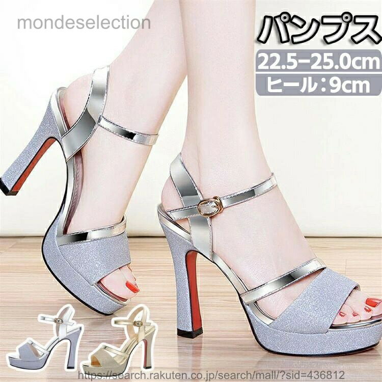 【送料無料】パンプス レディース 靴 9cmヒール グリッター チャンキーヒール ウェディング シューズ 花嫁 パーティー 母の日 プレゼント 結婚式 ポインテッドトゥ オフィス