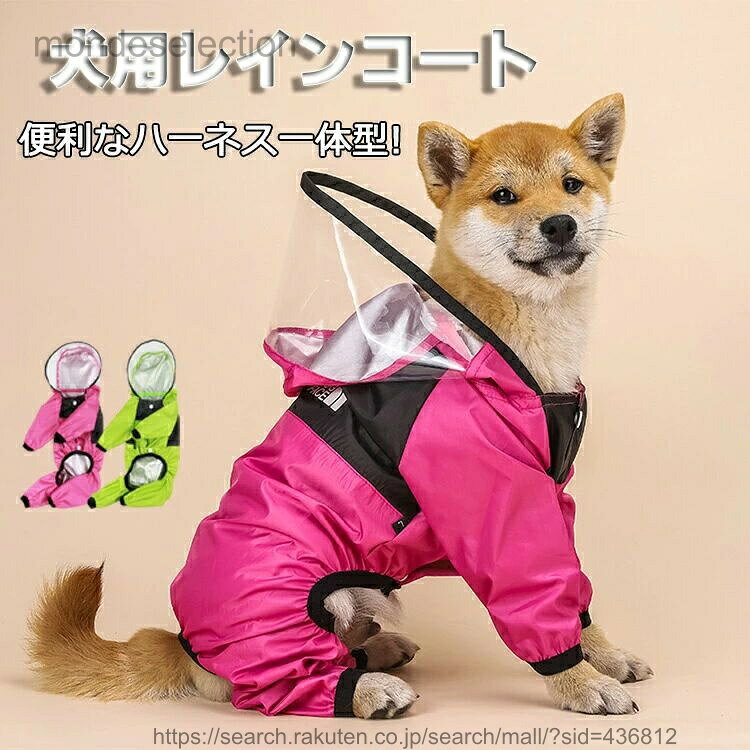 商品説明商品名雨の日も、雪の日や晴れの日も、まさに四季全般対応できるペット服でございます。デザインにもファッションで、ユニークな設計風でございますので、外出の時にひと目ですぐご愛犬を見つけられます。素材PU生産国中国サイズXS、S、M、L、XL、2XL、3XL、4XLセット内容レインコート注意PC環境・光の具合により、色や素材のイメージが写真と若干異なる場合がございます。モデル・写真に使用されているアクセサリー・小物は別途記載が無い限り付属いたしません。商品に不良があった場合は、商品到着から5日以内にご連絡いただければご返金・交換対応させて頂きます。商品のサイズは、全て平置きにて外寸を測定しております。商品によっては+-0.5cm〜1cmの誤差が発生してしまう場合がございます。該当商品は他店と在庫共有です。タイミングにより、在庫ズレが生じる場合がございます。予めごください。