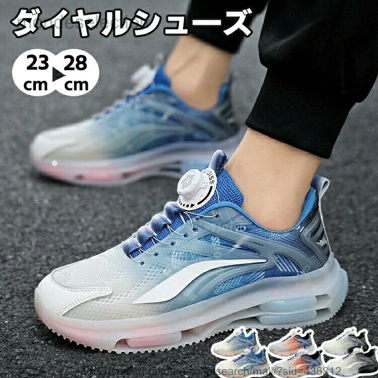 【送料無料】【ダイヤル式】靴 スニーカー 男の子 メンズ ジュニア アウトドア ランニング 運動靴 ボーイズ 軽量 ウォーキングシューズ 春 夏 秋 通気 防滑 通園 通学 運動