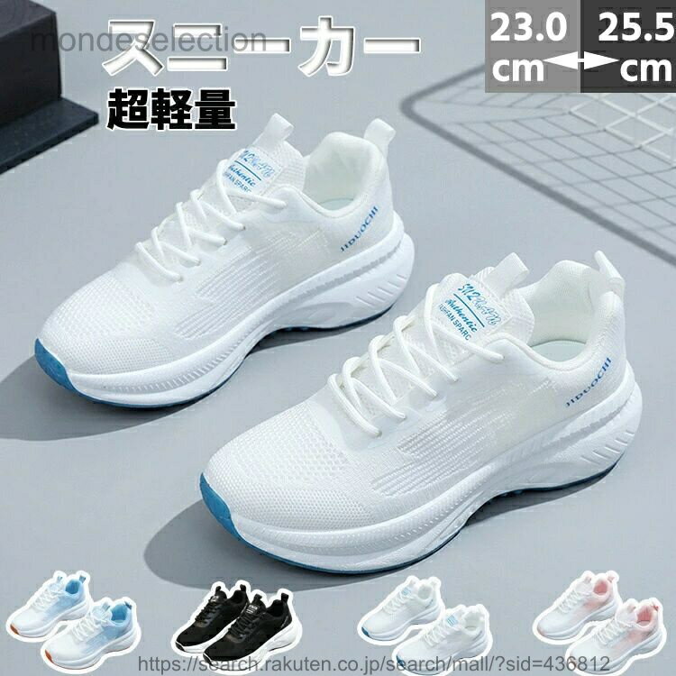 【送料無料】スニーカー レディース ランニングシューズ 通気 軽量 滑り止 スポーツシューズ スリッポン おしゃれ かわいい ジョギング ウォーキング 運動靴 お洒落 カジュアル ジム