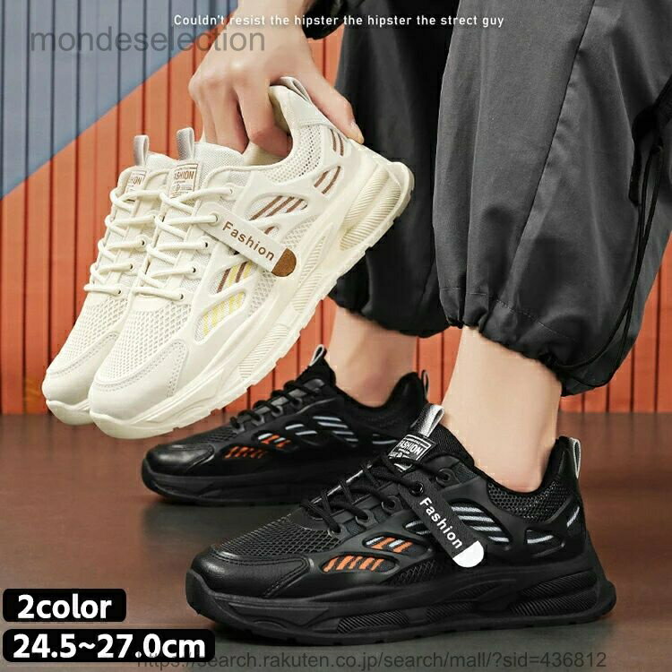 【送料無料】スニーカーメンズ レディース 男女兼用 ジョギング ウォーキング トレーニング スポーツシューズ スリッポン アウトドア おしゃれ キャンプ かわいい 運動靴 お洒落