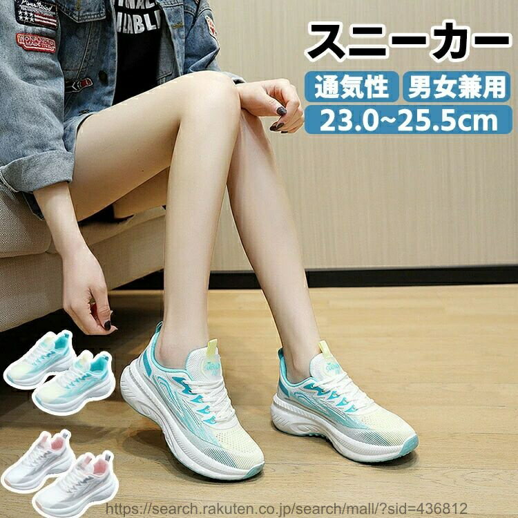 【送料無料】スニーカー レディース メンズ 男女兼用 ランニングシューズ 通気 軽量 滑り止 スポーツシューズ スリッポン アウトドア おしゃれ かわいい ジョギング ウォーキング