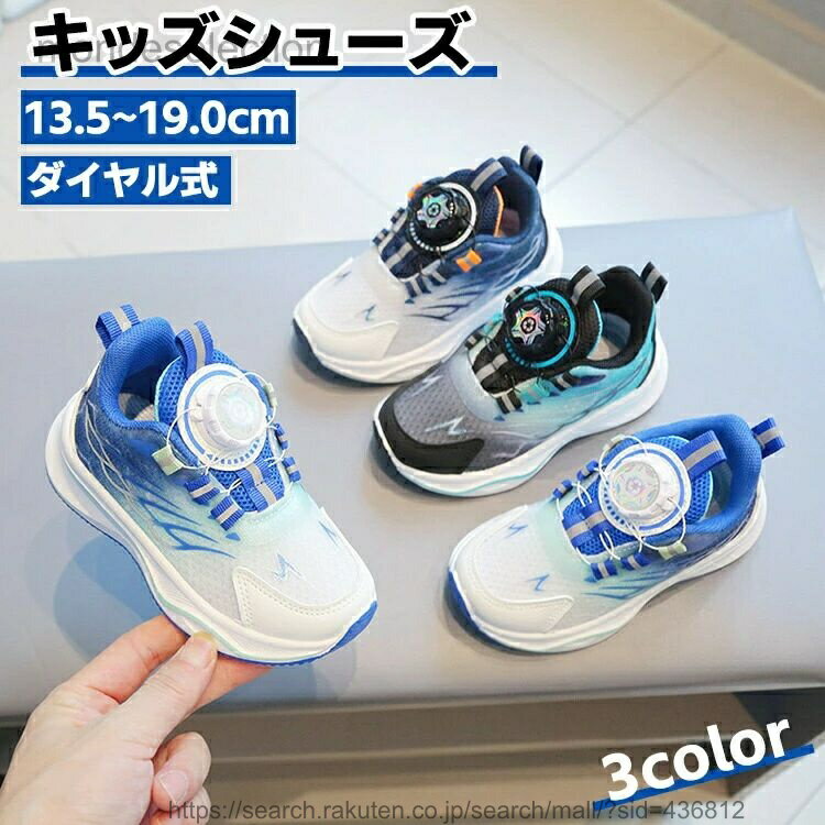 【送料無料】キッズシューズ ベビーシューズ 男の子 女の子 ベビー ベビー靴 カジュアルシューズ 靴 ファーストシューズ 軽量 スニーカー 上履き 子供靴 運動靴 春 夏 秋 保育園