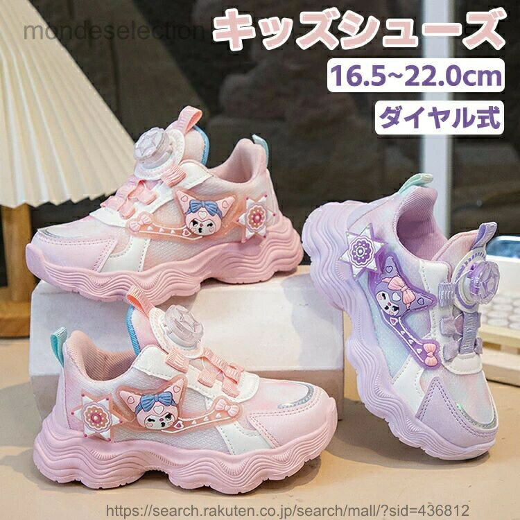 樂天商城 - 【送料無料】ダイヤル式 キッズシューズ 女の子 ベビー靴 カジュアルシューズ スニーカー ベビーシューズ 脱ぎ履き 小学生 赤ちゃん靴 歩きやすい 靴 ファーストシューズ 軽量 保育園