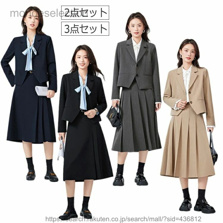 Skirt Suits - 【送料無料】レディース スカートスーツ セットアップ スーツ 学園 レディース 洋服 フォーマルスーツ 2点セット 3点セット 長袖 ブラウス 上下セット ロング丈 フォーマル