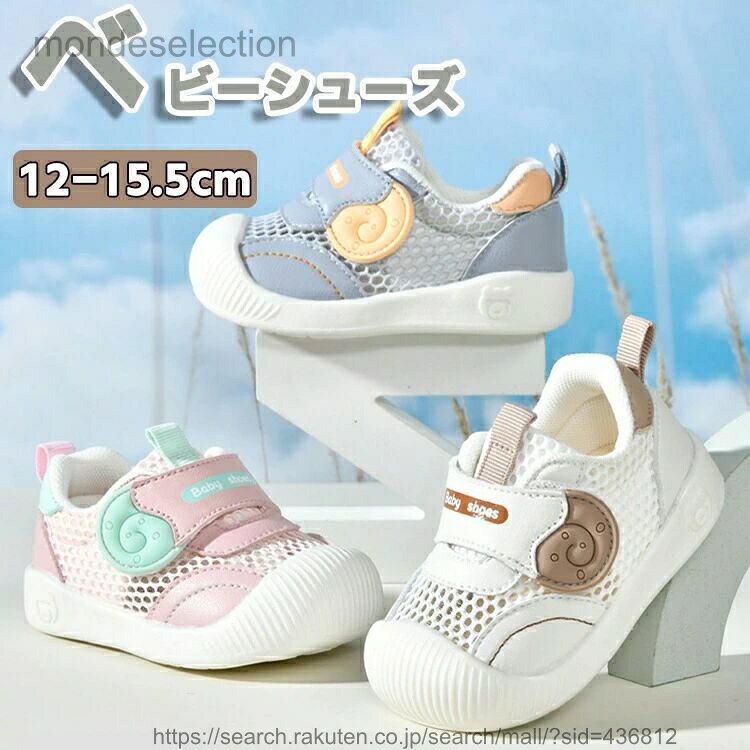 【送料無料】ベビー シューズ 子供靴 可愛い ファーストシューズ ベビーサンダル ...