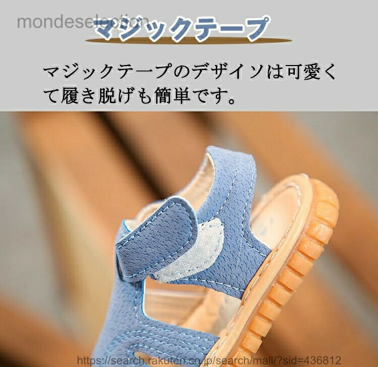 【送料無料】ベビーサンダル ベビーシューズ 男の子 女の子 子供靴 可愛い 疲れな...