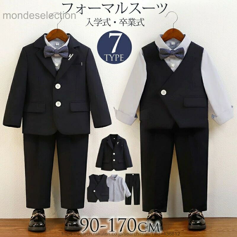 商品説明商品名子供服 入学式 セットアップ 男の子 フォーマルスーツ フォーマルシーンも着回しもおまかせ！ おしゃれ上手なスーツ見え上下セット それぞれおしゃれな要素を宿したアイテムだから、 結婚式参列や七五三、卒業式や入学式など 大事な一日の後にも着回し可能です。 結婚式や発表会、誕生日、その他セレモニー、記念日などにぜひ！ 素材棉 ポリエステル　生産国中国サイズ ジャケット 90cm　着丈37cm　肩幅26.5cm　バスト63cm 100cm　着丈40cm　肩幅28cm　バスト66cm 110cm　着丈44cm　肩幅30cm　バスト70cm 120cm　着丈48cm　肩幅32cm　バスト74cm 130cm　着丈51.5cm　肩幅33.8cm　バスト78cm 140cm　着丈55cm　肩幅35.6cm　バスト82cm 150cm　着丈59cm　肩幅37.4cm　バスト87cm 160cm　着丈63cm　肩幅39.2cm　バスト92cm 170cm　着丈67cm　肩幅41cm　バスト97cm ベスト 90cm　着丈29cm　肩幅23cm　バスト60cm 100cm　着丈31cm　肩幅24cm　バスト63cm 110cm　着丈33cm　肩幅25cm　バスト66cm 120cm　着丈35cm　肩幅26.5cm　バスト70cm 130cm　着丈38cm　肩幅28cm　バスト74cm 140cm　着丈41cm　肩幅29.5cm　バスト78cm 150cm　着丈44cm　肩幅31cm　バスト83cm 160cm　着丈47cm　肩幅32.5cm　バスト88cm 170cm　着丈51cm　肩幅34.5cm　バスト93cm ズボン 90cm　ズボン丈49.5cm　ウエスト45cm　ヒップ64cm 100cm　ズボン丈56.5cm　ウエスト47cm　ヒップ67cm 110cm　ズボン丈63cm　ウエスト49cm　ヒップ71cm 120cm　ズボン丈70cm　ウエスト51cm　ヒップ75cm 130cm　ズボン丈76.5cm　ウエスト54cm　ヒップ79cm 140cm　ズボン丈83cm　ウエスト59cm　ヒップ83cm 150cm　ズボン丈89.5cm　ウエスト62cm　ヒップ88cm 160cm　ズボン丈96cm　ウエスト65cm　ヒップ93cm 170cm　ズボン丈102cm　ウエスト68cm　ヒップ98cm ■表記寸法と実寸値の多少の誤差はご了承ください。 セット内容 4点・5点・6点セット 注意 PC環境・光の具合により、色や素材のイメージが写真と若干異なる場合がございます。 モデル・写真に使用されているアクセサリー・小物は別途記載が無い限り付属いたしません。 商品に不良があった場合は、商品到着から5日以内にご連絡いただければご返金・交換対応させて頂きます。 商品のサイズは、全て平置きにて外寸を測定しております。 商品によっては+-0.5cm〜1cmの誤差が発生してしまう場合がございます。 該当商品は他店と在庫共有です。タイミングにより、在庫ズレが生じる場合がございます。予めご了承ください。