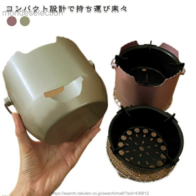 コンパクト設計で持ち運び楽々小型・軽量で、キャンプやピクニックに手軽に持っていける。家庭のベランダや室内でも気軽にバーベキューや煮茶が楽しめます。ステンレス製で丈夫で長持ち高品質ステンレスを使用、錆びにくく耐久性抜群。炭火やアルコール燃料に...