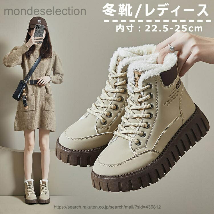 【送料無料】厚底ブーツ ブーツ スニーカー 裏起毛 裏ボア ショートブーツ 防寒 秋冬 黒 通学 歩きやすい 10代 20代 30代 40代 50代 60ブーツ ワークブーツ 厚底 女性 防寒靴(4.0)