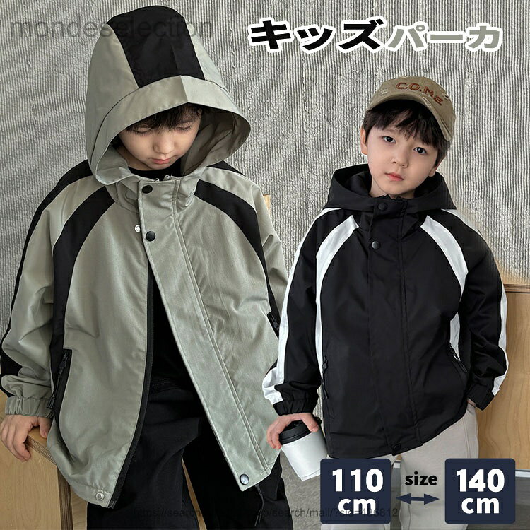 Other - 【送料無料】パーカー トップス ジャケット マウンテンパーカー コート 長袖 防寒 冬 子供服 アウター 軽量 ウインドブレーカー こども服 防風 トレーナー フード付き プレゼント
