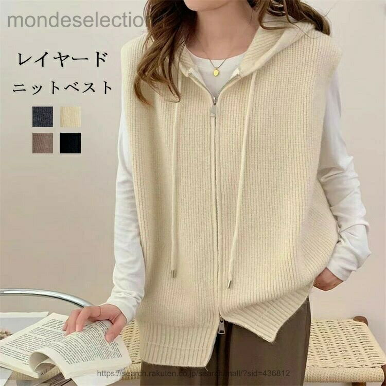 【送料無料】パーカー ニットベスト トップス セーター リブニット 長袖 無地 冬 春秋 秋冬 ノースリーブベスト リブ編み 前開き ジップアップ アウター 重ね着 レイヤード ファスナー