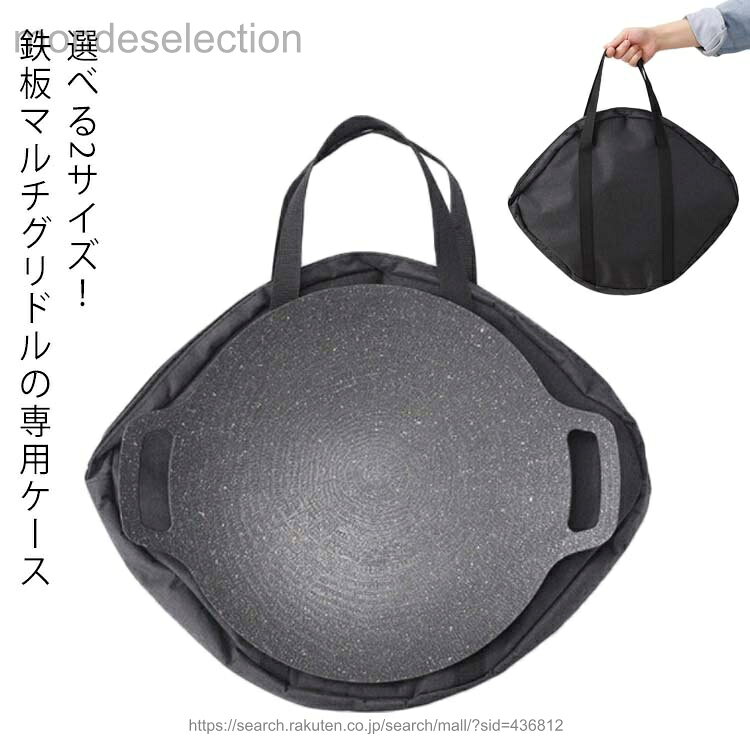 【送料無料】収納バッグ 鉄板収納バッグ 収納ケース 鉄フライパン収納バッグ 折りたたみ 大容量 キャンプ 軽量 バーベキュー 収納袋 キズ防止 防水防塵 アウトドア キャンプ用品