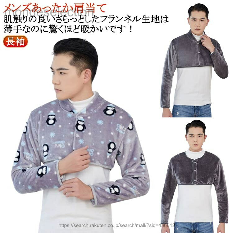 【送料無料】背中 ベスト 着る毛布 グッズ リラックス ニットベスト 毛布 冬 秋冬 肩 癒し 防寒 プレゼ..