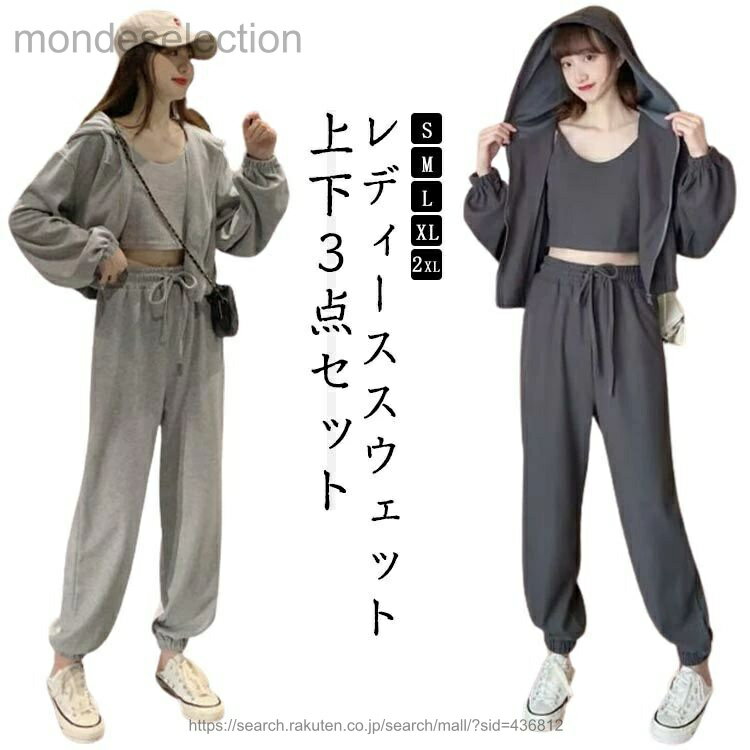 Other - 【送料無料】スポーツウェア トップス パーカー ジョガーパンツ ルームウェア 長袖 パンツ 半袖 冬 3点セット スウェット 上下セット ジャージ ボトムス 部屋着 大人可愛い 春 秋