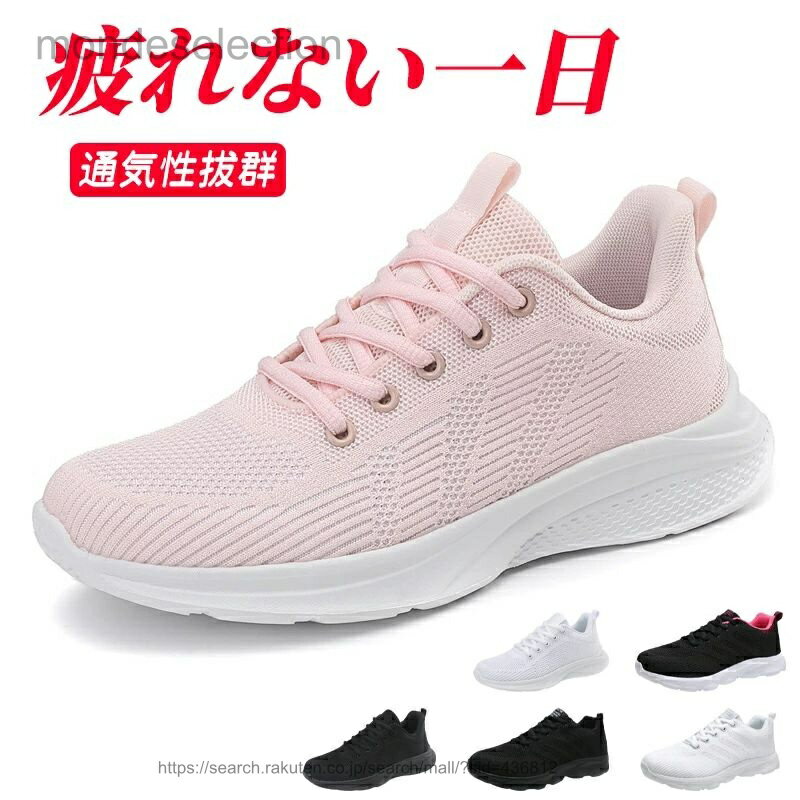 【送料無料】レディース スニーカー メンズ 靴 トレーニングシューズ ジム シューズ ウォーキングシューズ 疲れにくい きれいめ おしゃれ 大人 立ち仕事 疲れない靴 カジュアル