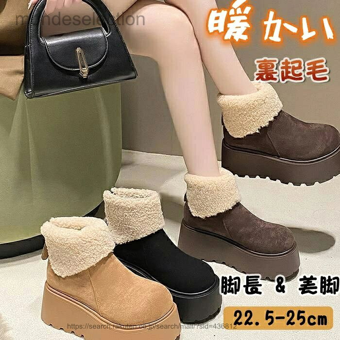 【送料無料】厚底ブーツ 美脚...