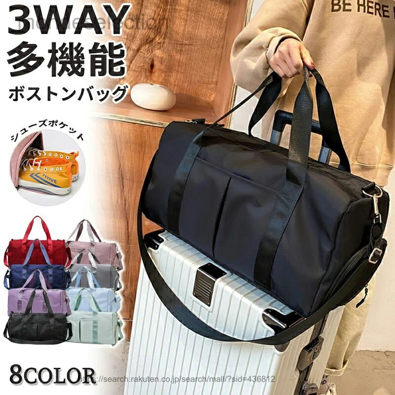 【送料無料】ボストンバッグ 旅行バッグ レディース メンズ 修学旅行 大容量 軽量 旅行 キャリーオンバッグ ゴルフ スポーツ ジム 折りたたみ コンパクト スポーツバッグ ジムバッグ