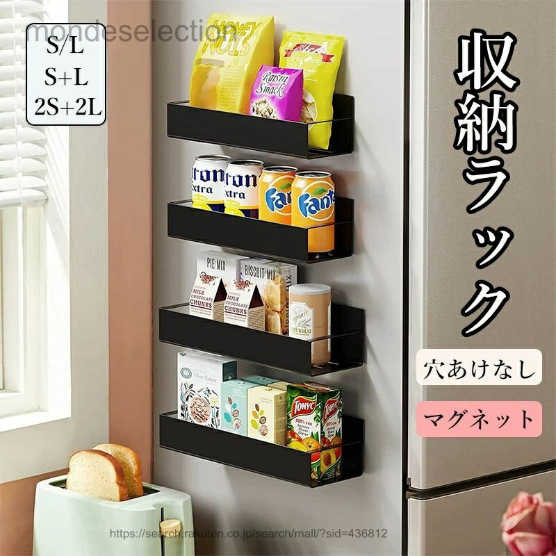 【送料無料】1個 2個セット 4個セット 多機能 マグネットラック 耐荷重約5kg ステンレス 冷蔵庫サイド..