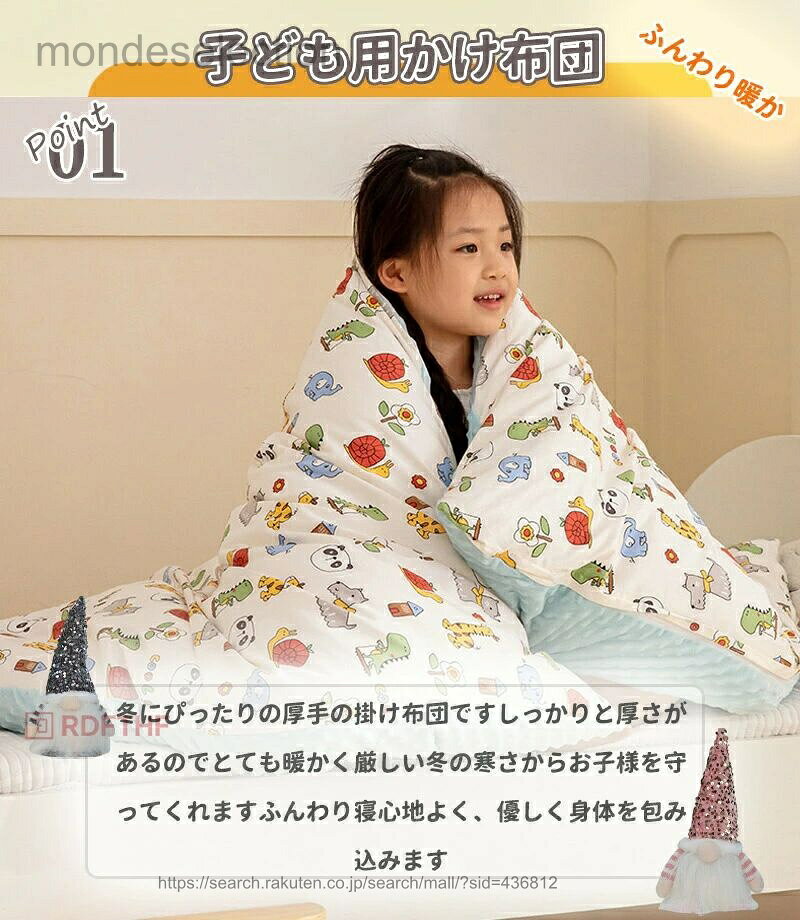 【送料無料】掛け布団 ベビー キッズ 子供 保育園 子ども 冬 温かい 軽い お昼寝 分厚い ミニ サイズ 布団 掛け布団のみ ベビーベッド ふとん 洗える 小さめ 水洗い コンパクト [2]