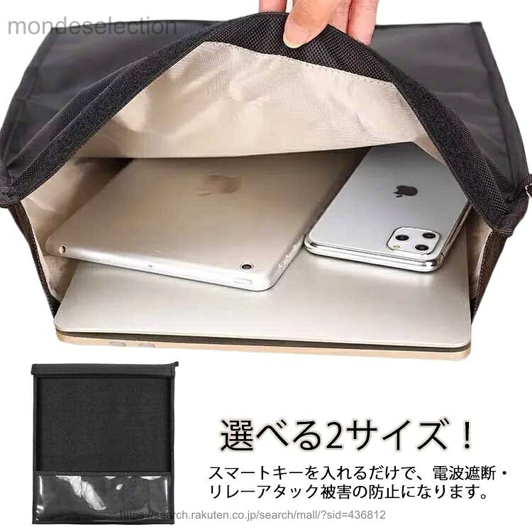 【送料無料】電波遮断 電波カットケース 電磁波対策 14インチ 電磁波防止ケース リレーアタック対策 2サイズあり！ ポーチ 盗難防止 タブレット Ipad 信号遮断 スマホ 電波