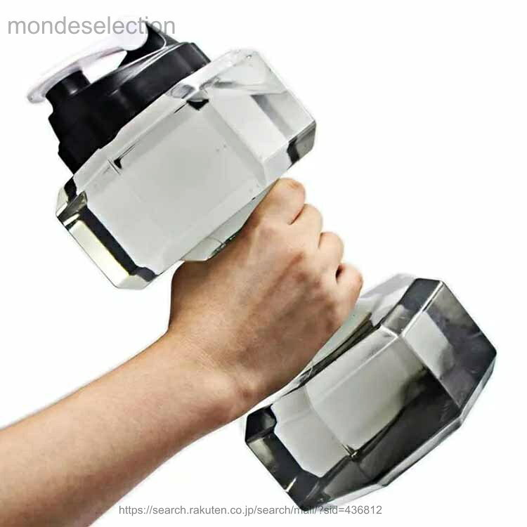 【送料無料】フリップトップリークプルーフ蓋 ダンベル型ウォーターボトル 2.2L ウ...