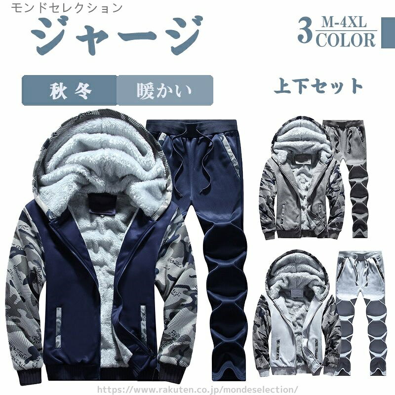 [Free Shipping] Men's Tracksuit Set (Top and Bottom) - Autumn/Winter - 3 Colors - Fashionable Set - Sweatshirt & Sportswear - Fleece Lined - 2-Piece Set - Pants & Hoodie - Training, Outdoor - Plus Sizes Available (ML, XL, 2XL, 3XL, 4XL) - Sportswear