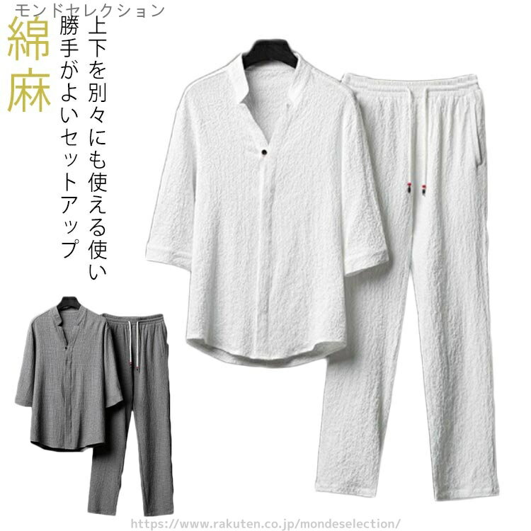 【送料無料】ルームウエア 上下セット セットアップ パジャマ メンズ トップス カジュアル ひんやり 上..