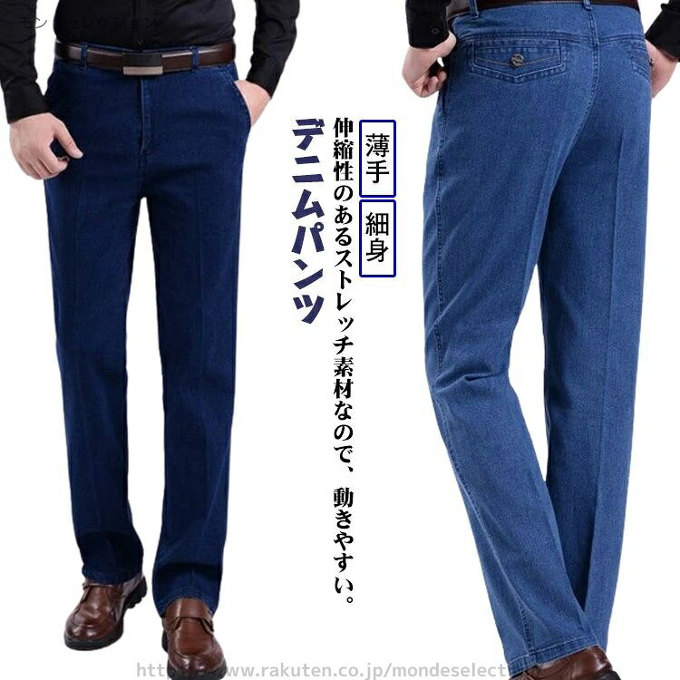 【送料無料】ジーパン ボトムス 細身 スキニーパンツ メンズ スリム ストレッチパ...