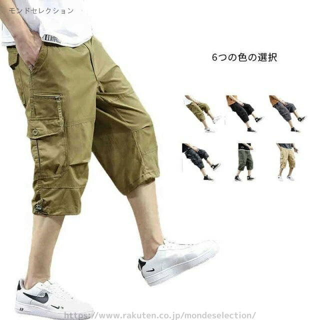 樂天商城 - 【送料無料】ポケット付き 夏 おしゃれ 綿 アウトドア 夏用 七分丈 パンツ 7分丈 ひざ下 ハーフパンツ 7分丈 メンズ カーゴパンツ