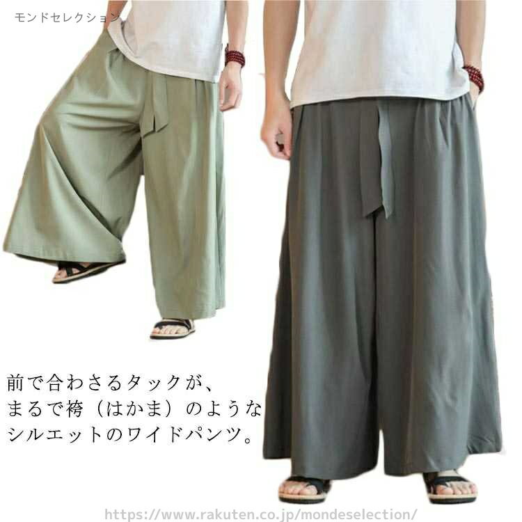 【送料無料】薄手 ユニセックス ロング丈 モード 冷感 大きめ とろみ ゆったり メンズ スカート 袴パンツ 落ち感 スカートパンツ レディース