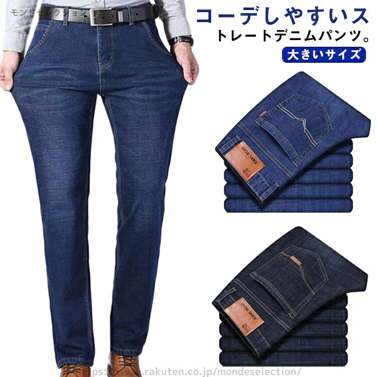 樂天商城 - 【送料無料】ボトムス スリム 細身 Gパン ロングパンツ カジュアル ストレートパンツ スキニーパンツ 春秋 デニムパンツ ストレッチ